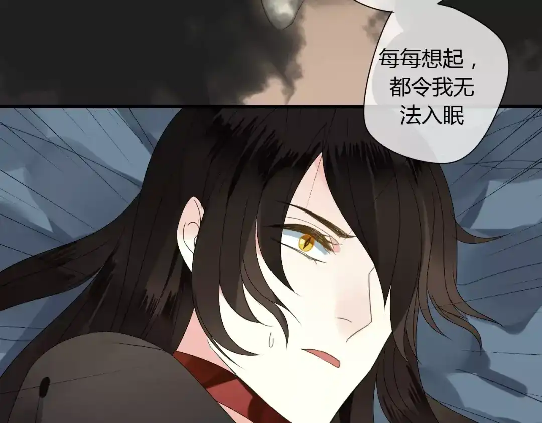 《烟雨冢》第59话 笼中困兽 第66页
