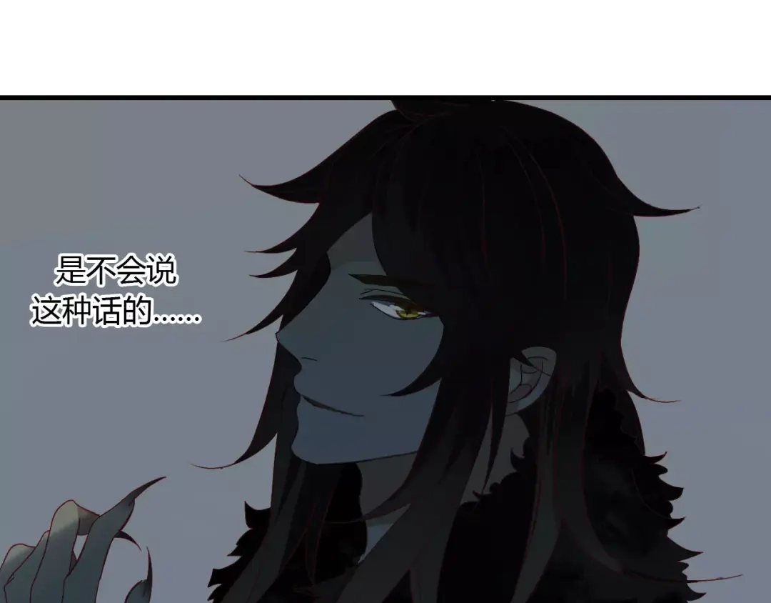 《烟雨冢》第59话 笼中困兽 第53页