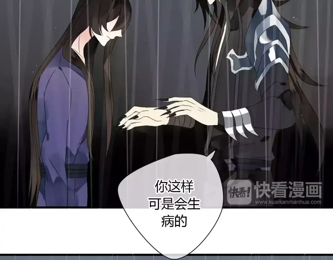 《烟雨冢》第59话 笼中困兽 第46页