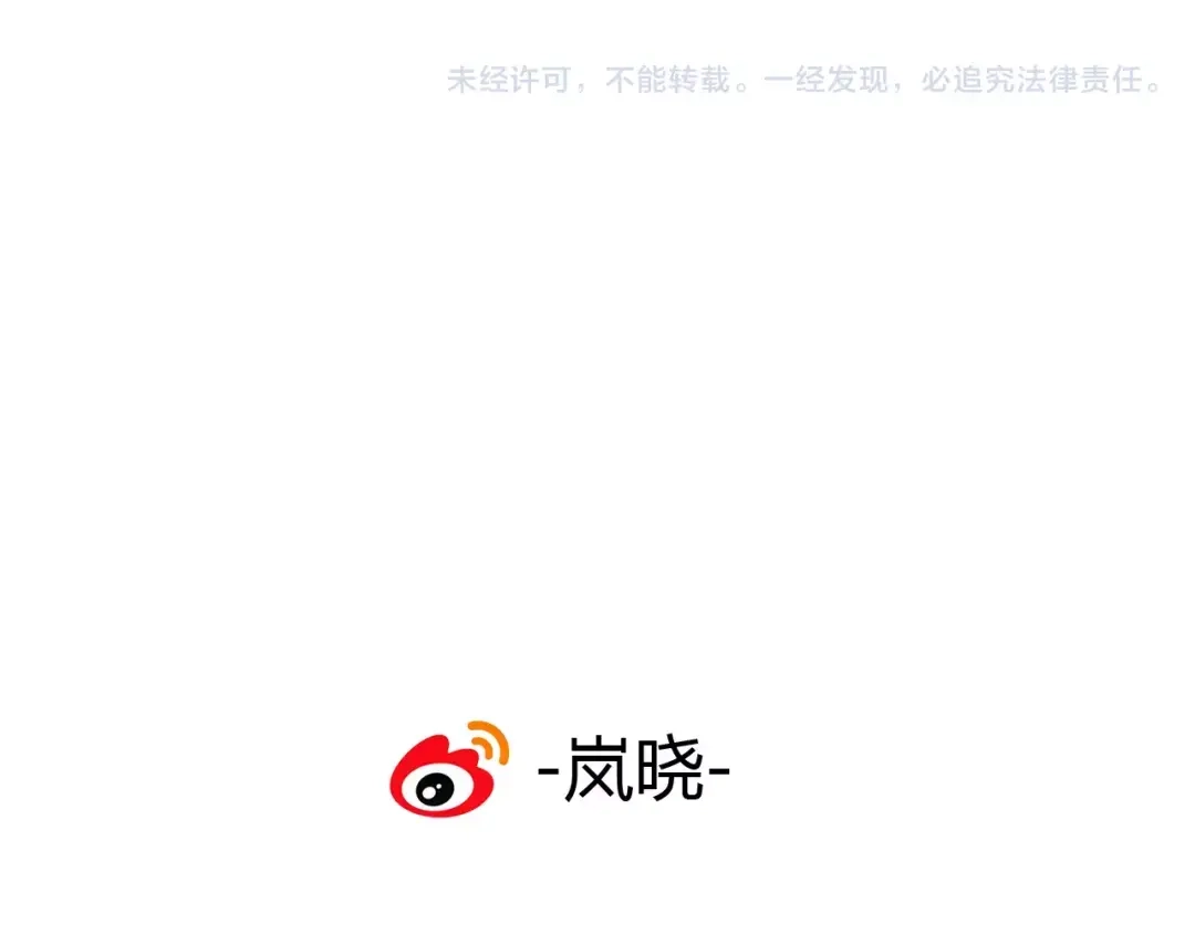 《烟雨冢》第59话 笼中困兽 第73页
