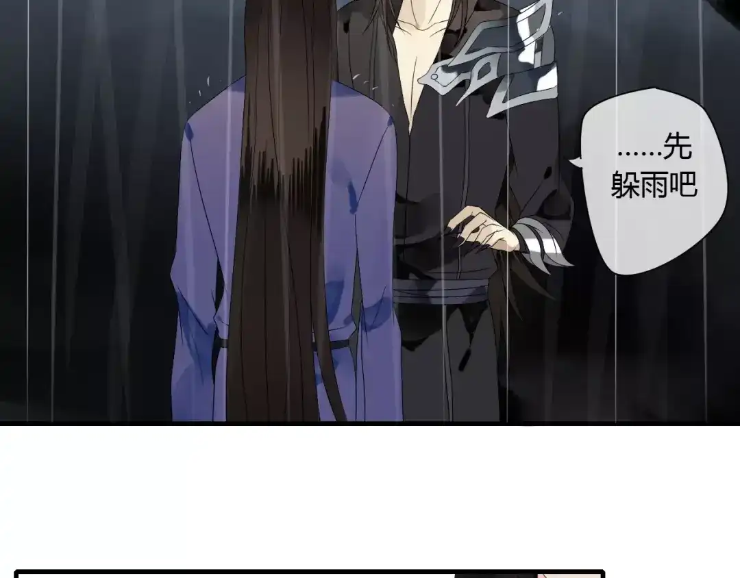 《烟雨冢》第59话 笼中困兽 第55页