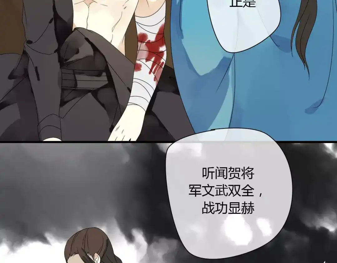 《烟雨冢》第59话 笼中困兽 第17页