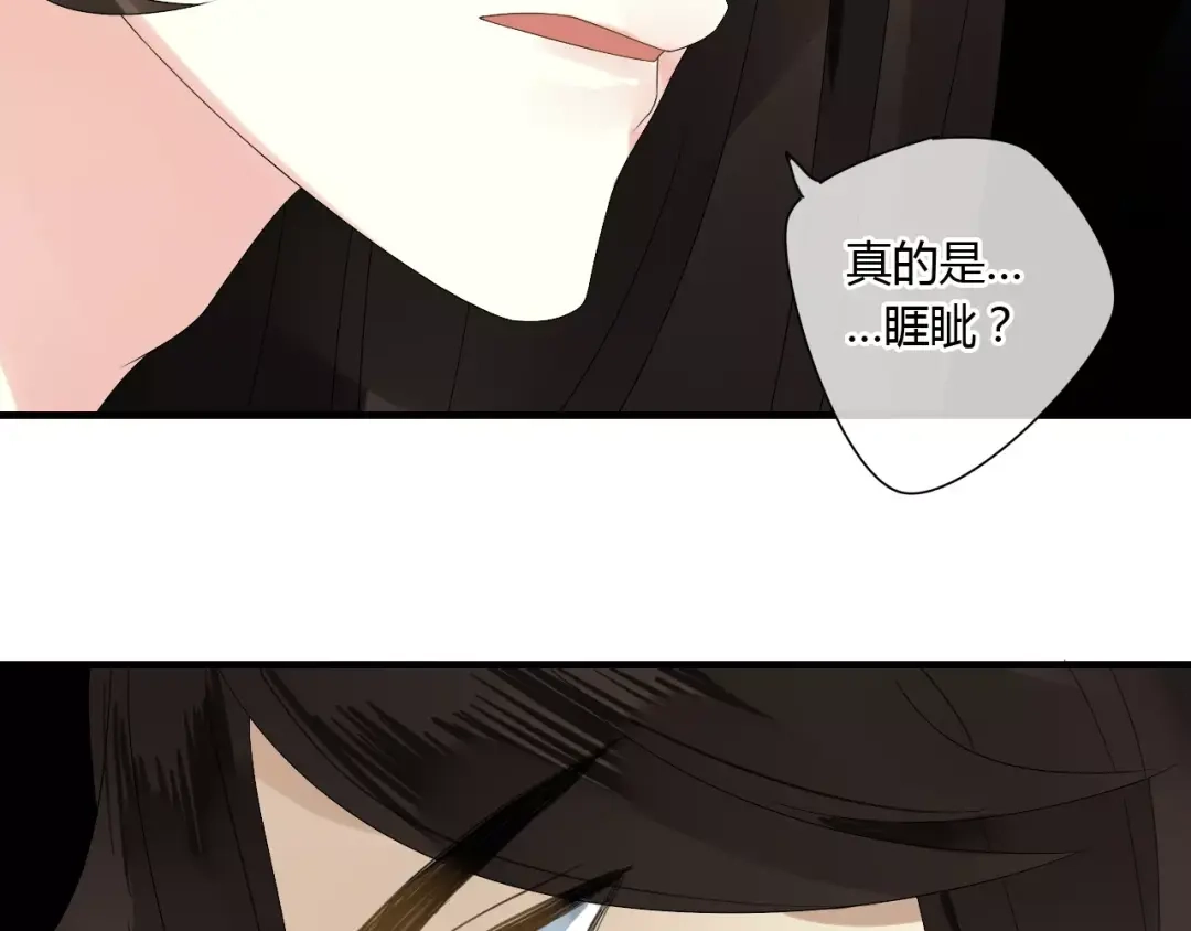 《烟雨冢》第59话 笼中困兽 第49页