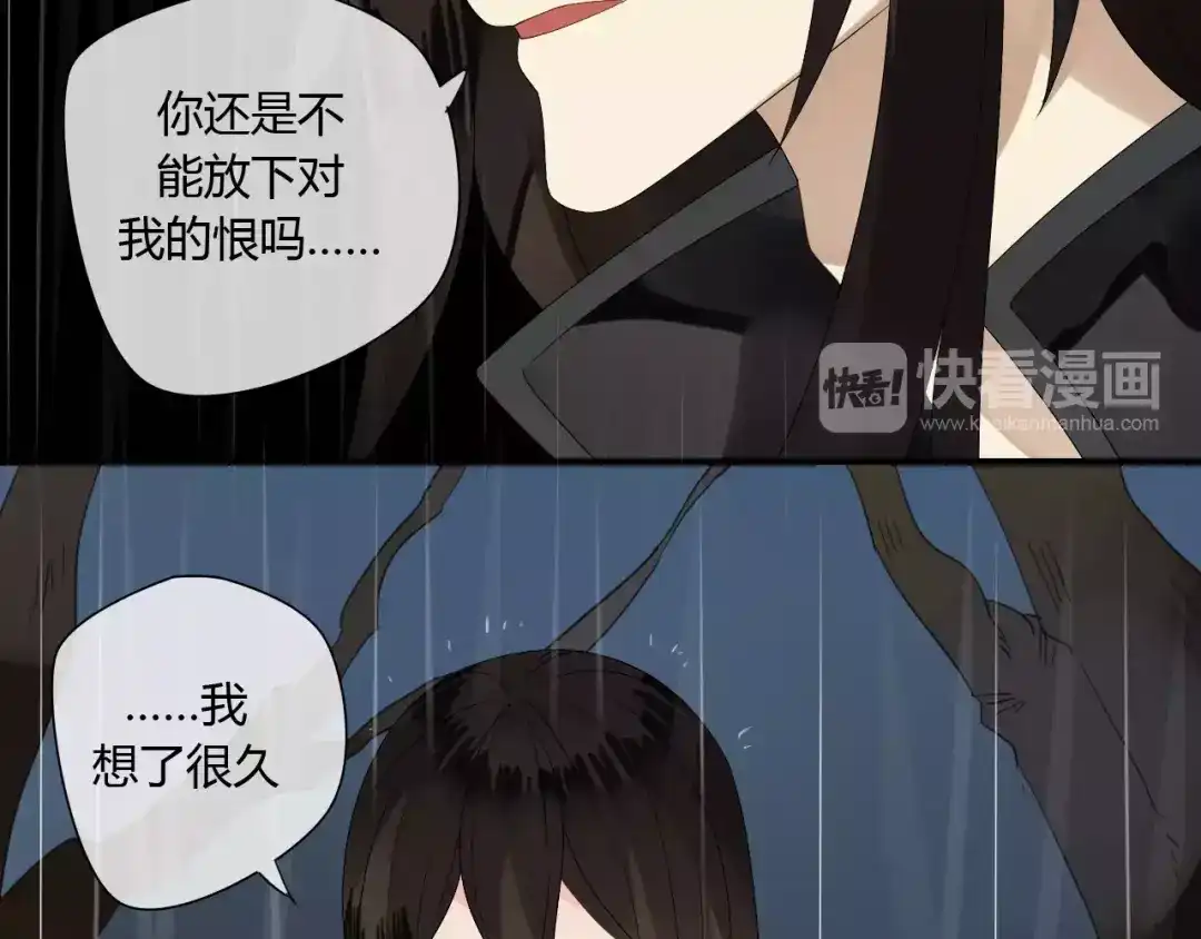 《烟雨冢》第59话 笼中困兽 第60页
