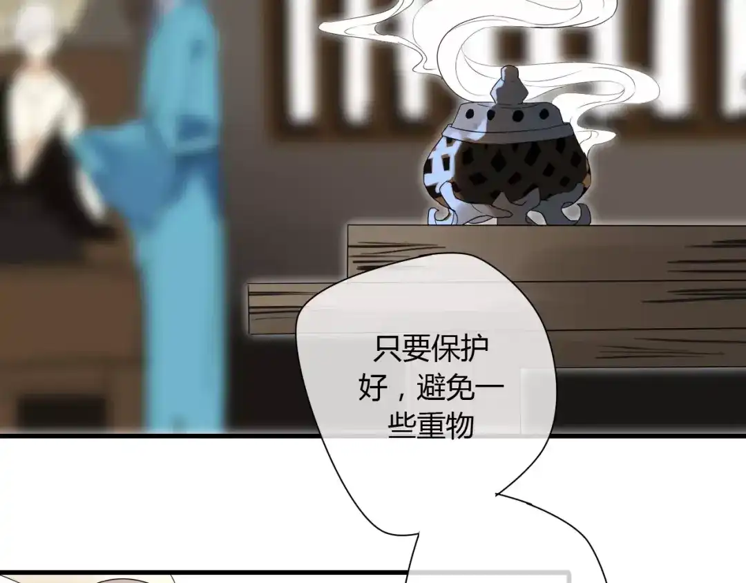 《烟雨冢》第59话 笼中困兽 第5页