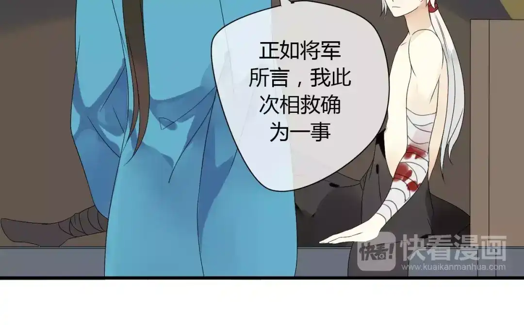 《烟雨冢》第59话 笼中困兽 第22页