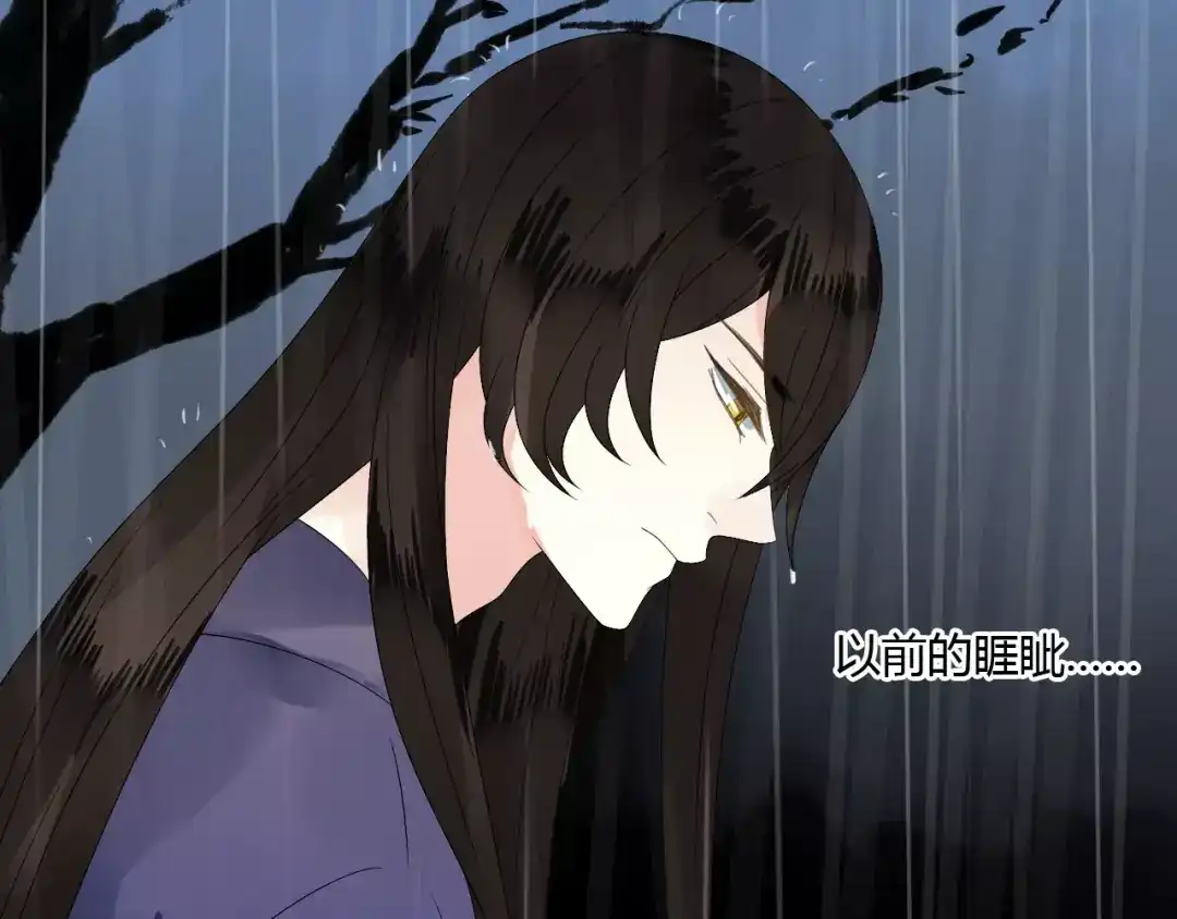 《烟雨冢》第59话 笼中困兽 第51页