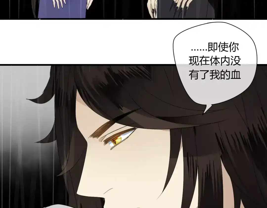 《烟雨冢》第59话 笼中困兽 第59页