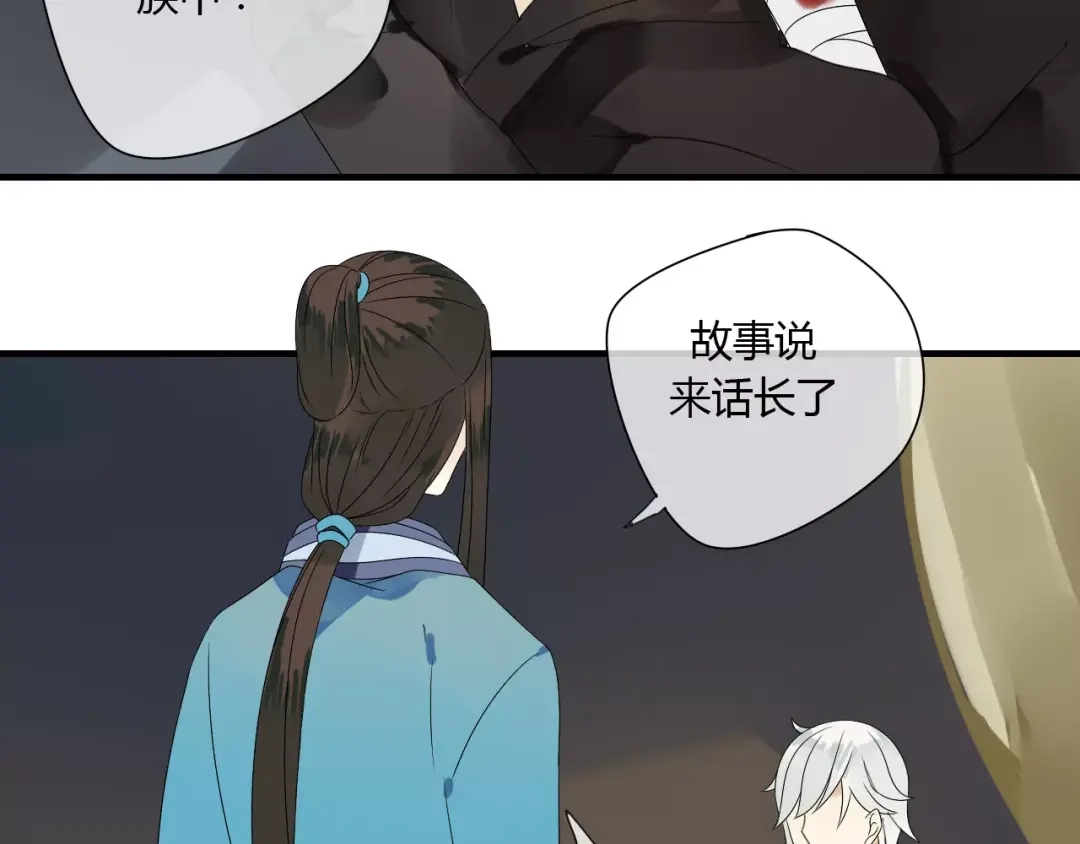 《烟雨冢》第59话 笼中困兽 第21页