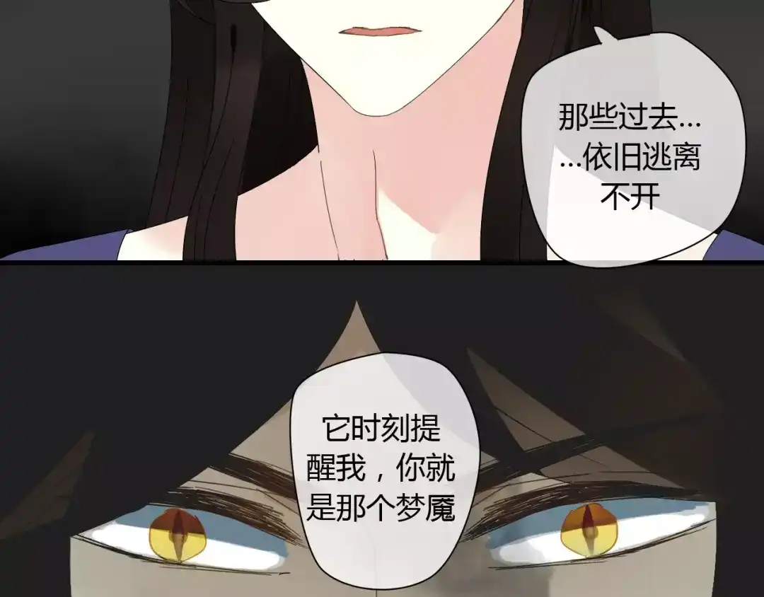 《烟雨冢》第59话 笼中困兽 第64页