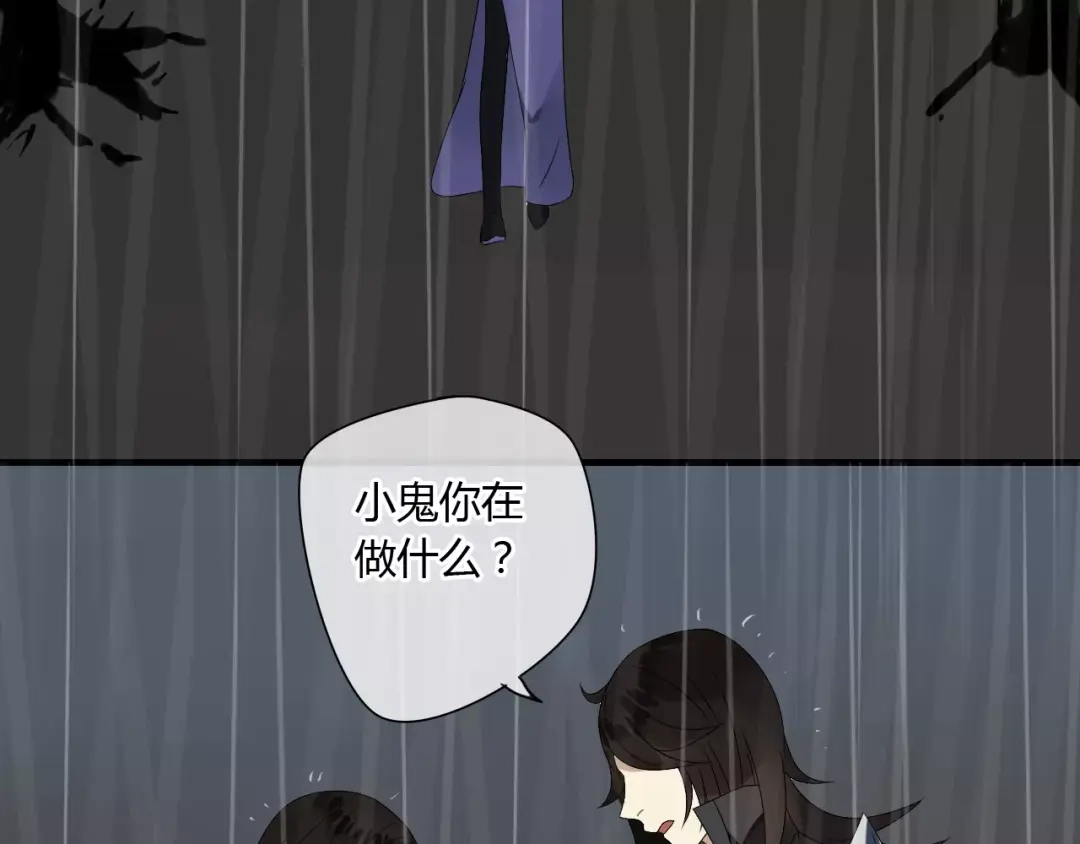 《烟雨冢》第59话 笼中困兽 第45页
