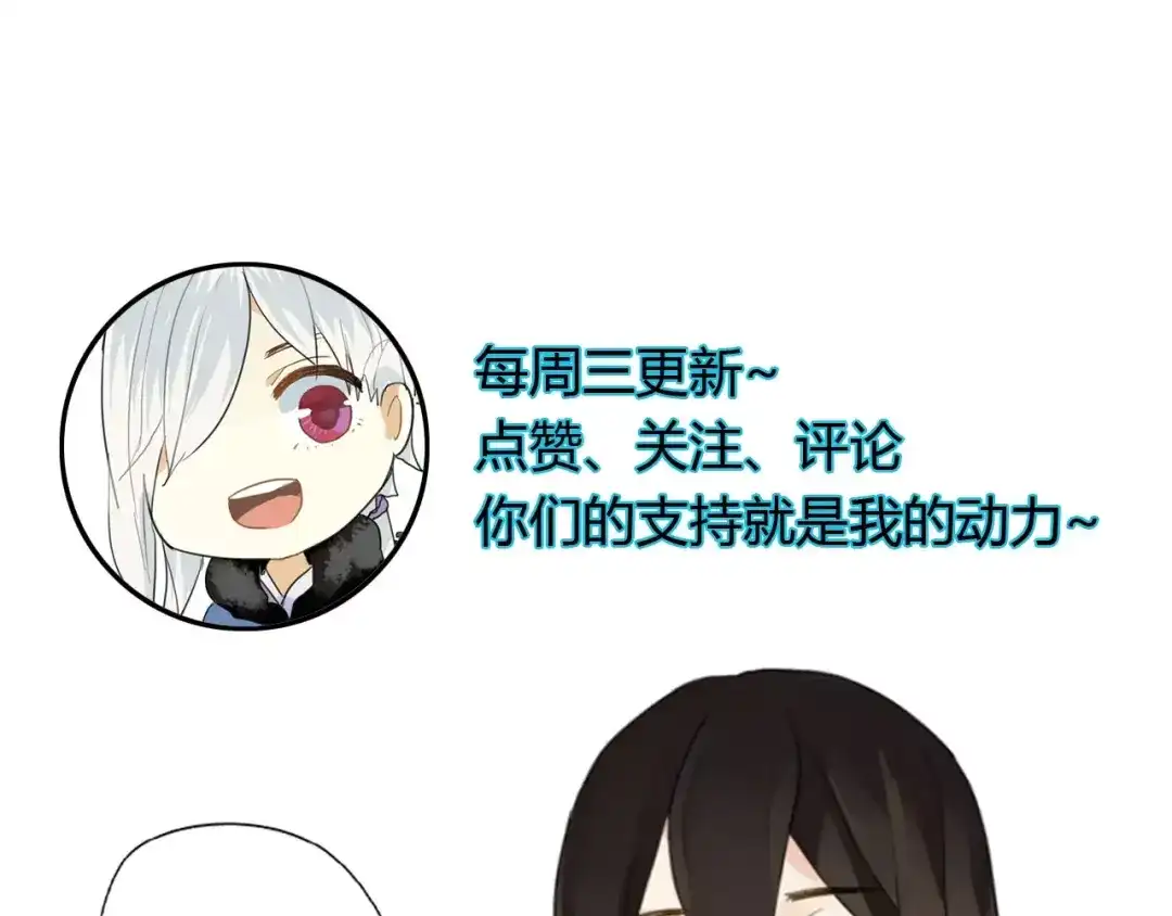 《烟雨冢》第59话 笼中困兽 第74页