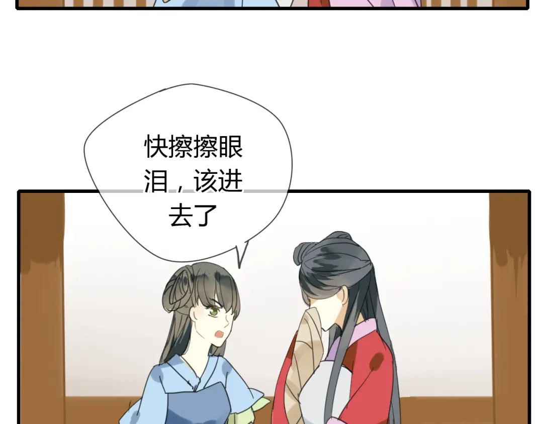 《烟雨冢》第6话 合口味的美女？ 第22页
