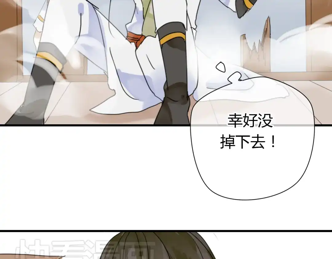 《烟雨冢》第6话 合口味的美女？ 第44页