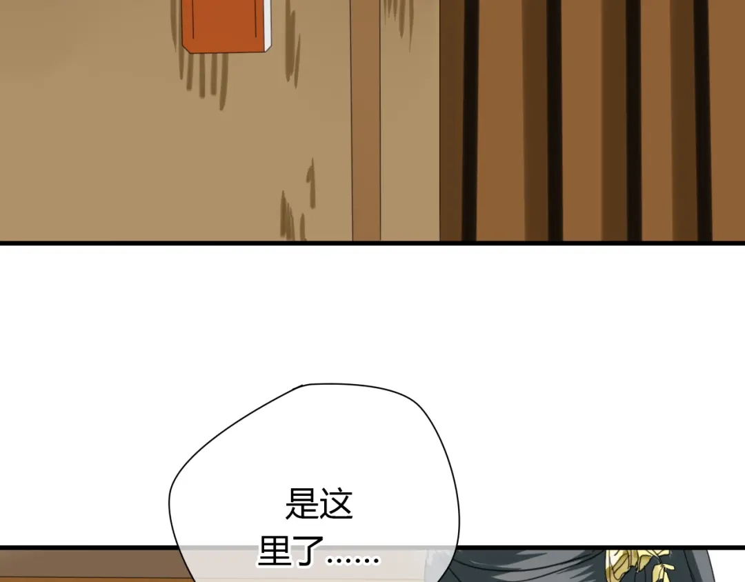 《烟雨冢》第6话 合口味的美女？ 第14页