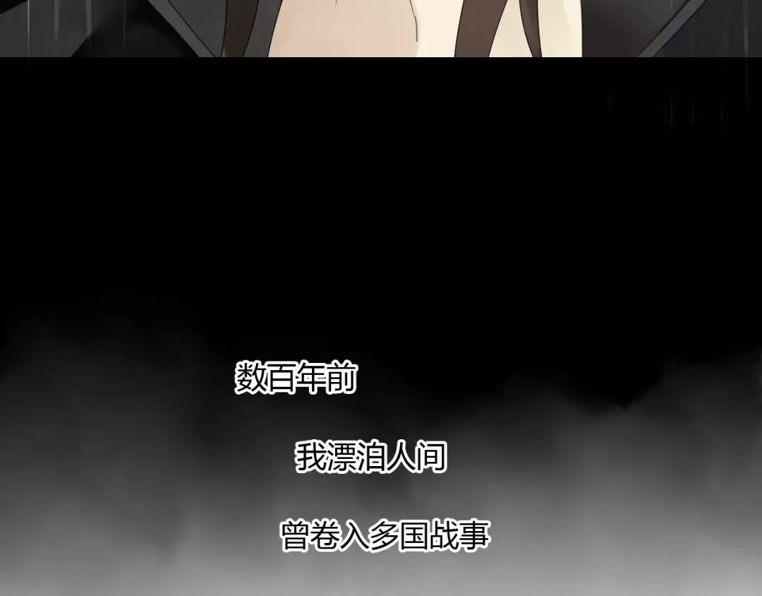 《烟雨冢》第60话 睚眦的告白 第17页