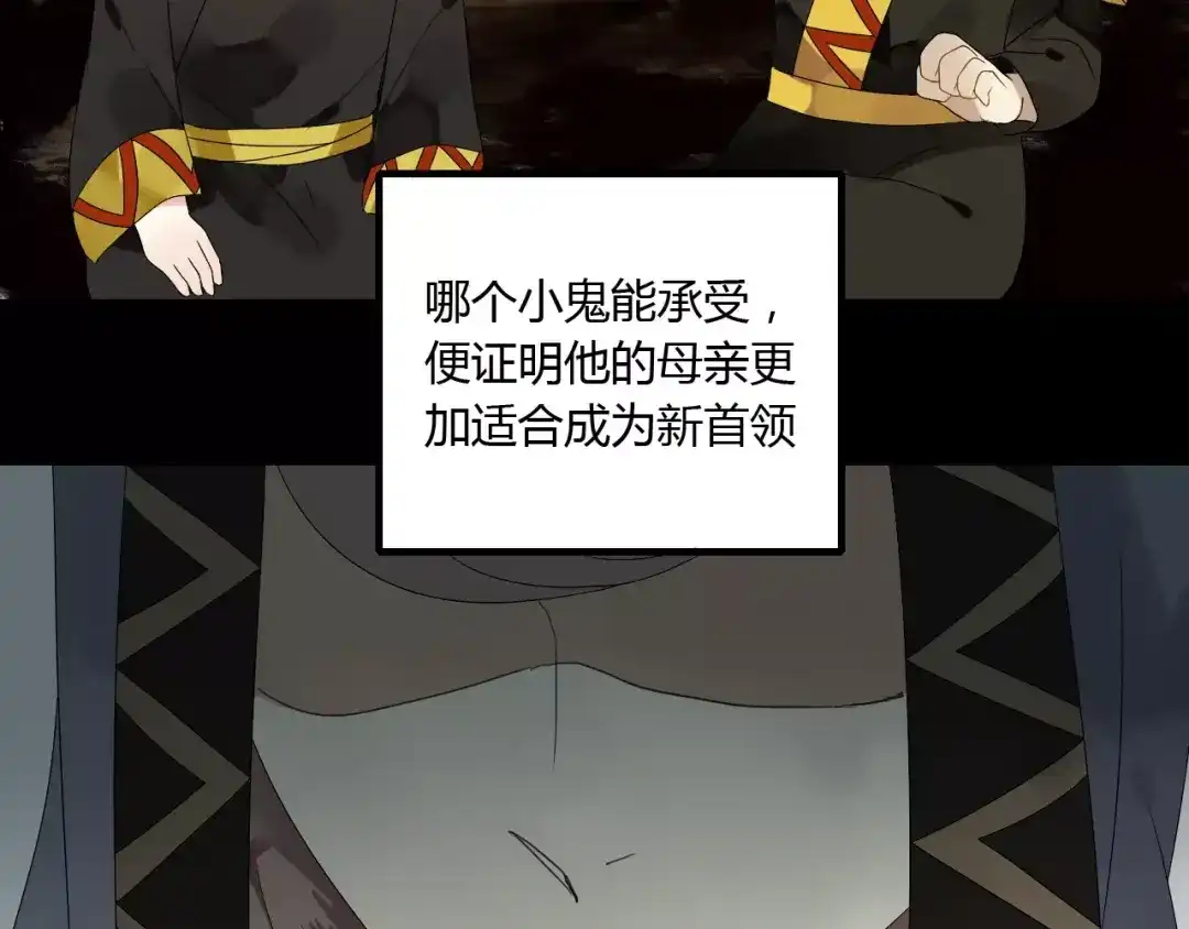 《烟雨冢》第60话 睚眦的告白 第40页