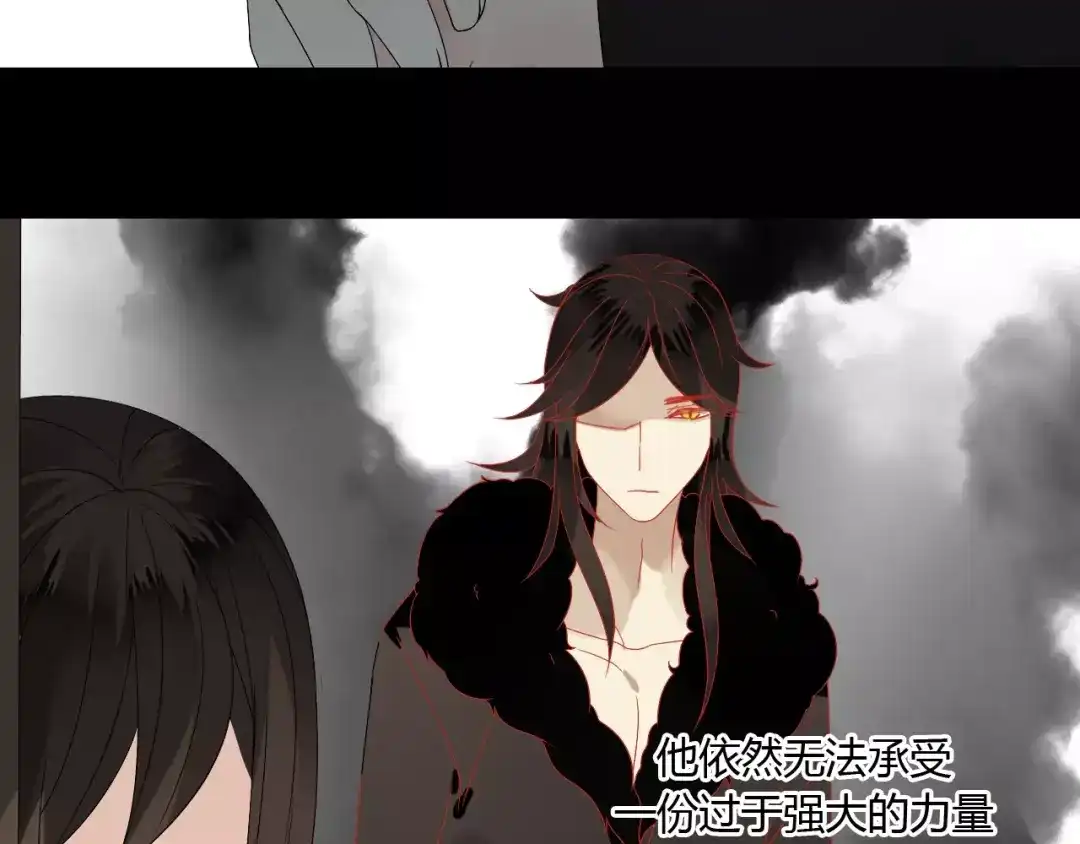 《烟雨冢》第60话 睚眦的告白 第61页