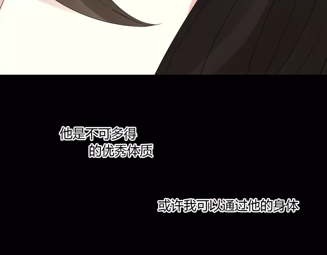 《烟雨冢》第60话 睚眦的告白 第50页