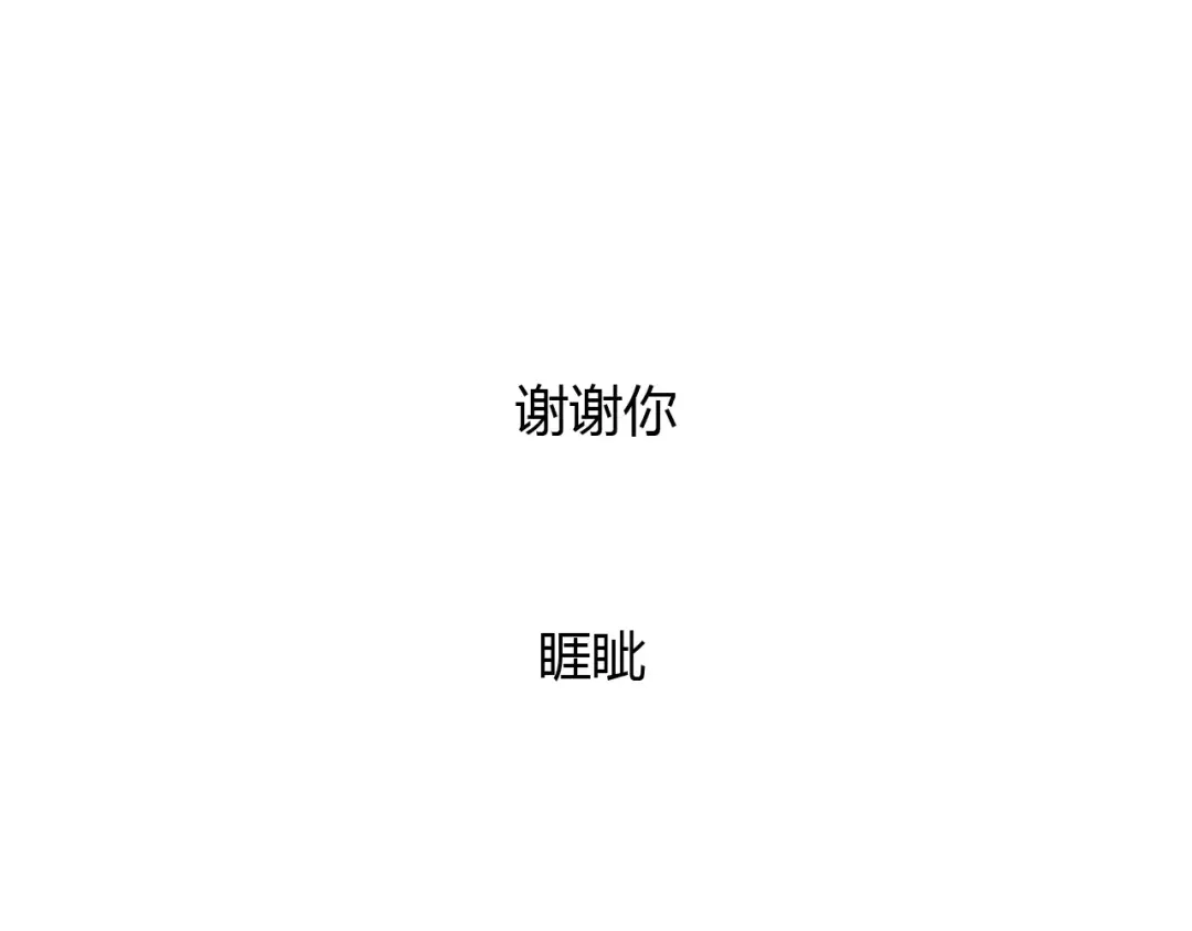 《烟雨冢》第60话 睚眦的告白 第118页