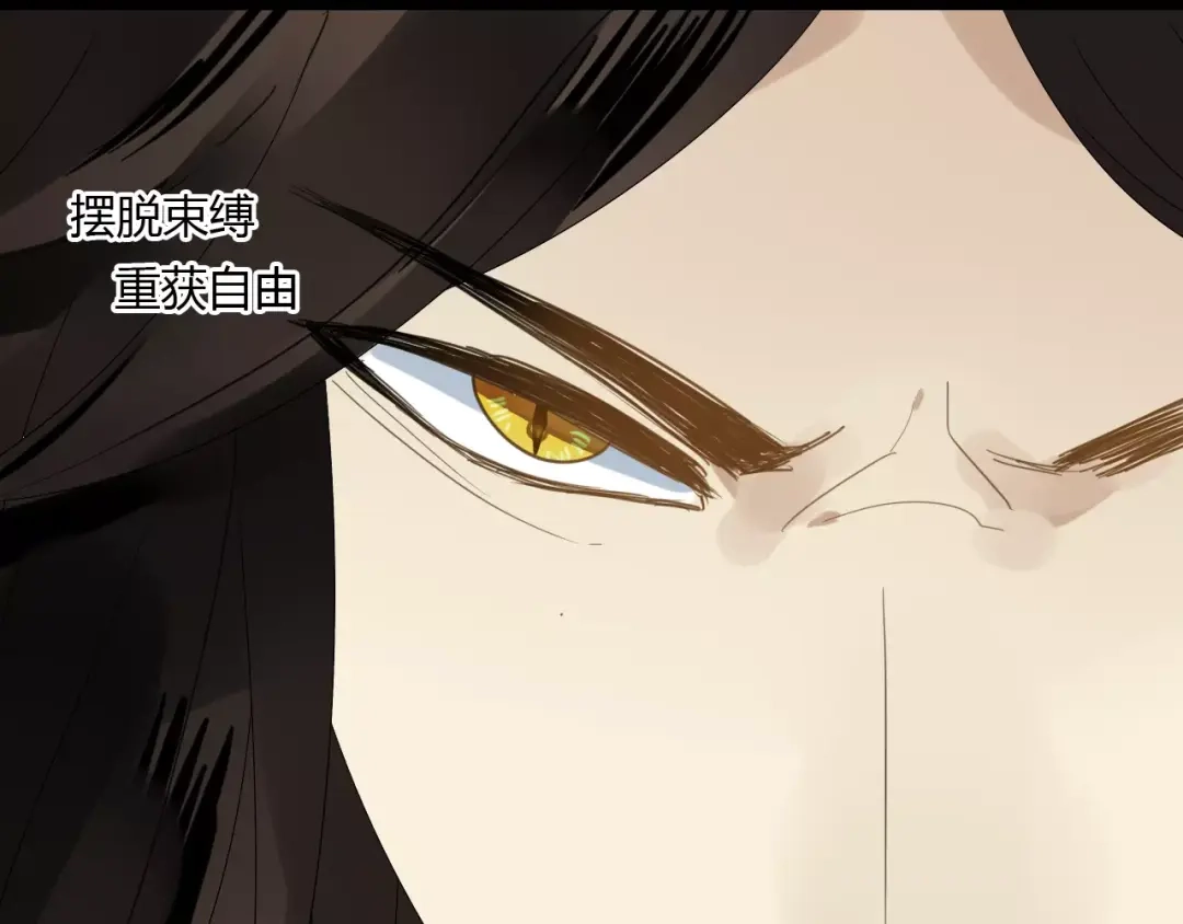 《烟雨冢》第60话 睚眦的告白 第51页