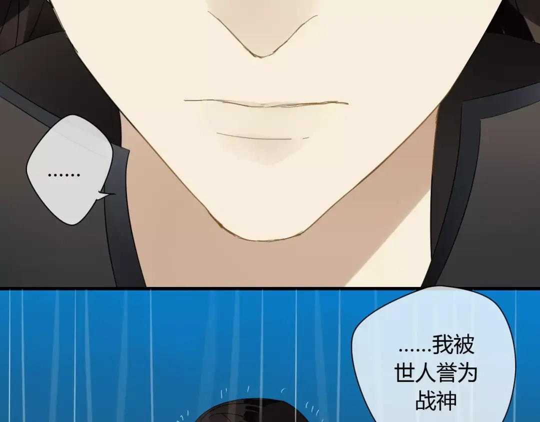 《烟雨冢》第60话 睚眦的告白 第7页