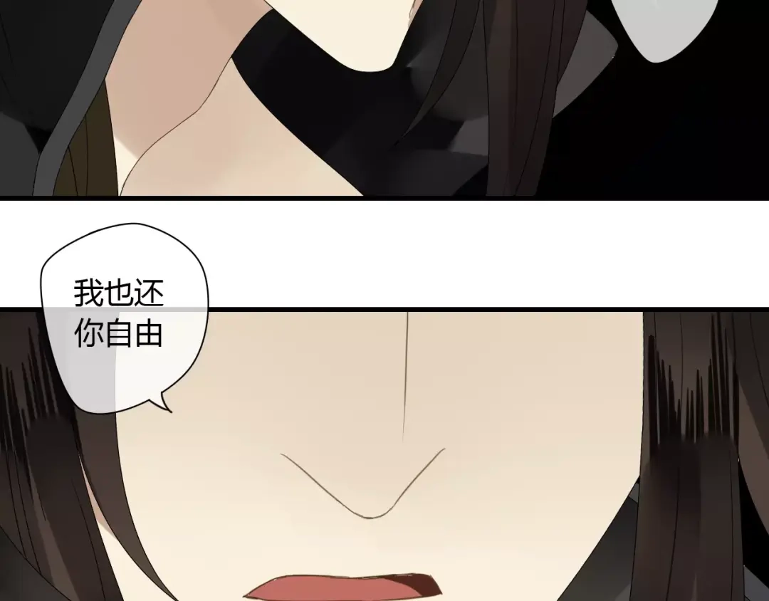 《烟雨冢》第60话 睚眦的告白 第94页