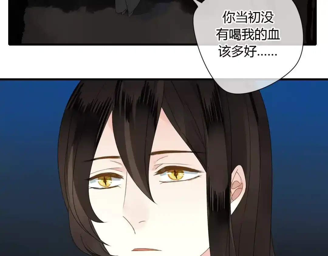 《烟雨冢》第60话 睚眦的告白 第74页