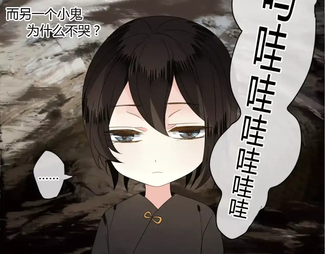 《烟雨冢》第60话 睚眦的告白 第46页