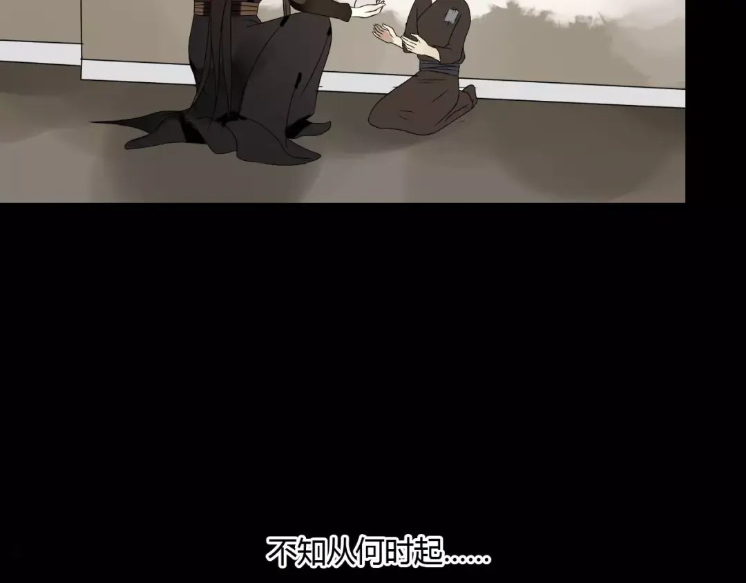 《烟雨冢》第60话 睚眦的告白 第57页