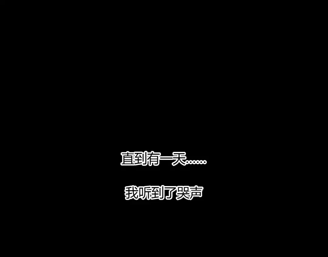 《烟雨冢》第60话 睚眦的告白 第36页