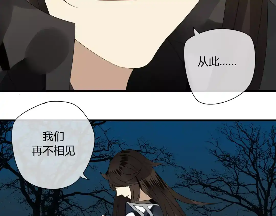 《烟雨冢》第60话 睚眦的告白 第95页
