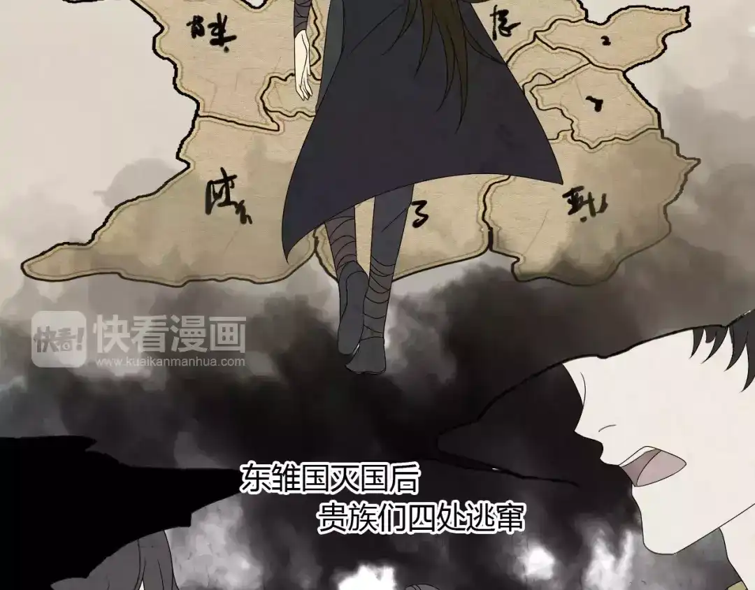 《烟雨冢》第60话 睚眦的告白 第19页