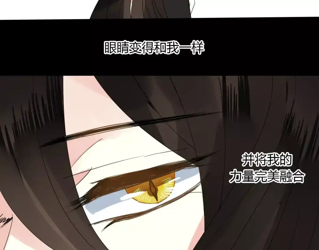 《烟雨冢》第60话 睚眦的告白 第49页