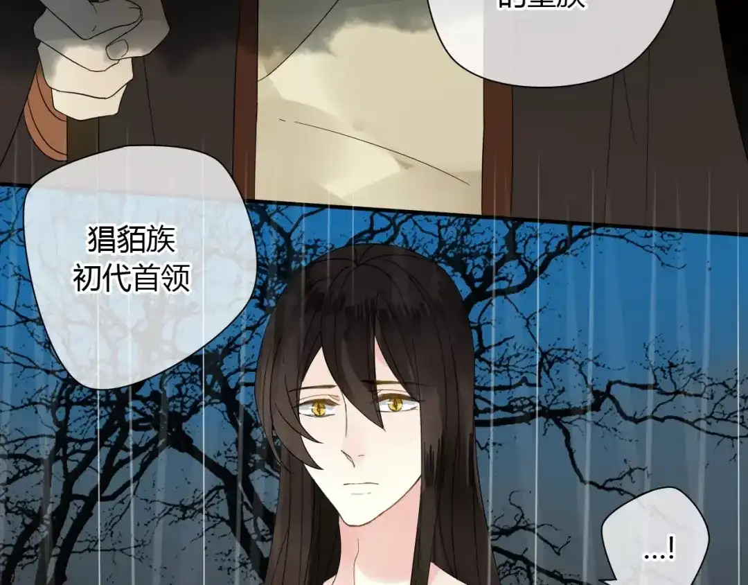 《烟雨冢》第60话 睚眦的告白 第30页
