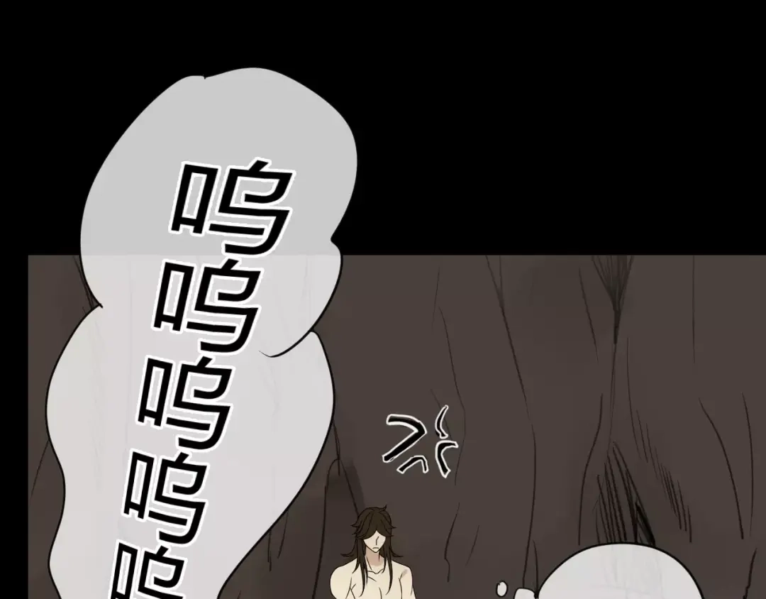 《烟雨冢》第60话 睚眦的告白 第43页