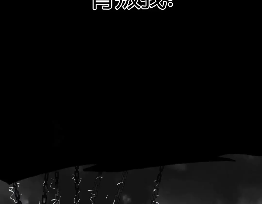 《烟雨冢》第60话 睚眦的告白 第25页