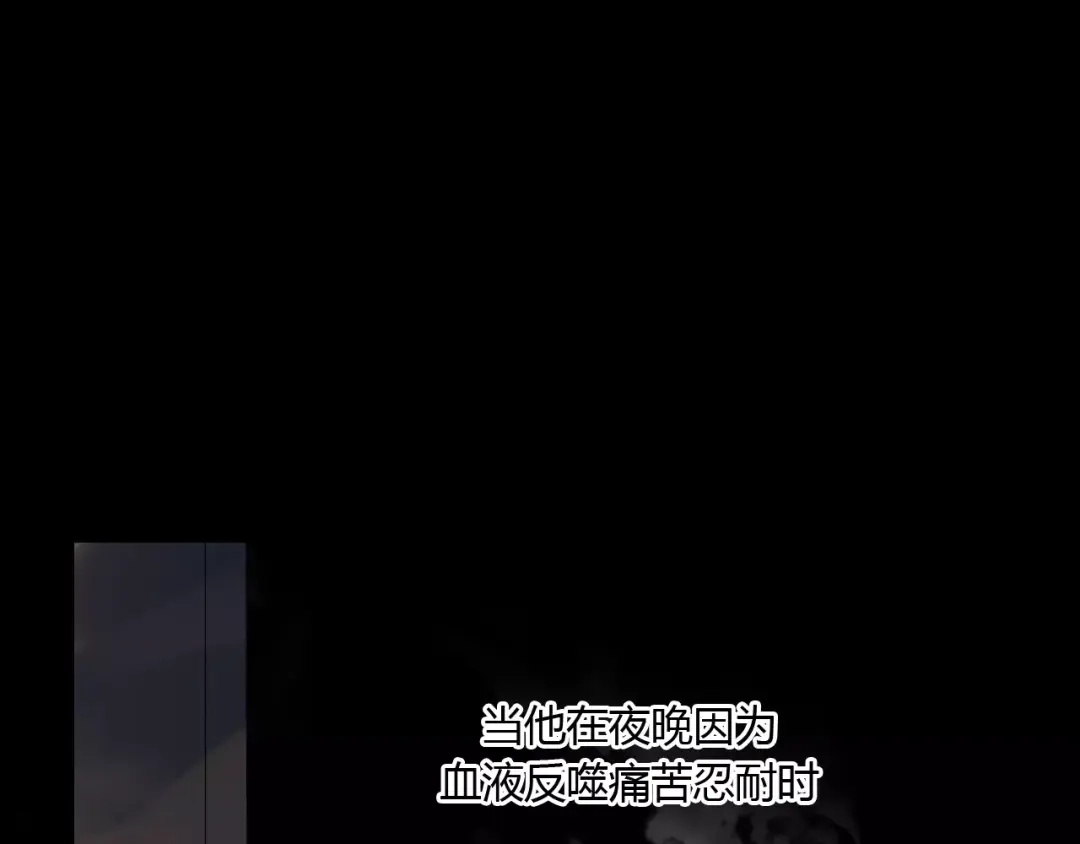 《烟雨冢》第60话 睚眦的告白 第58页