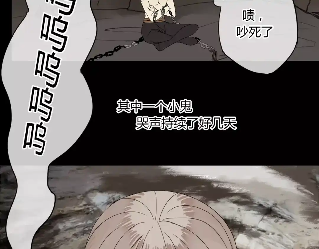 《烟雨冢》第60话 睚眦的告白 第44页