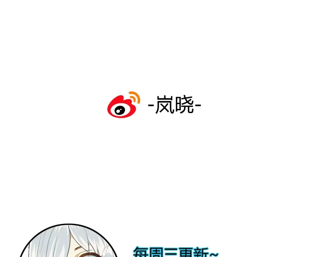 《烟雨冢》第60话 睚眦的告白 第121页