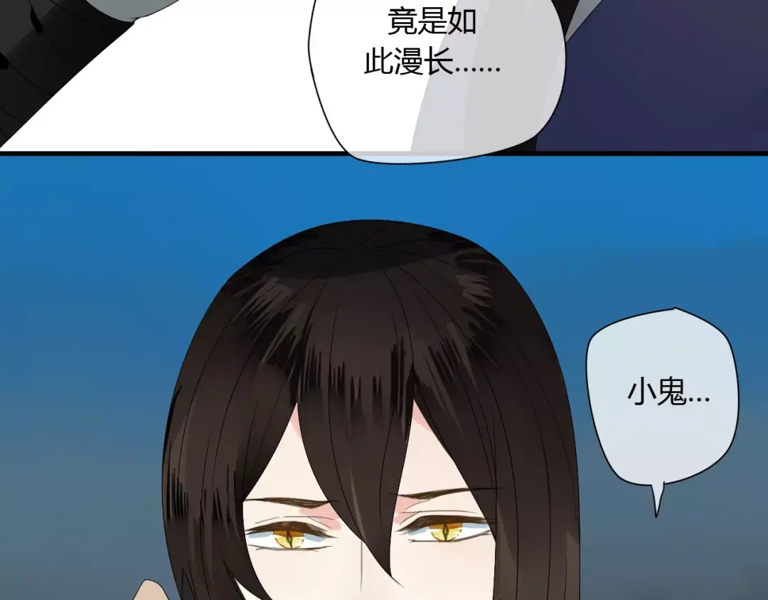 《烟雨冢》第60话 睚眦的告白 第84页