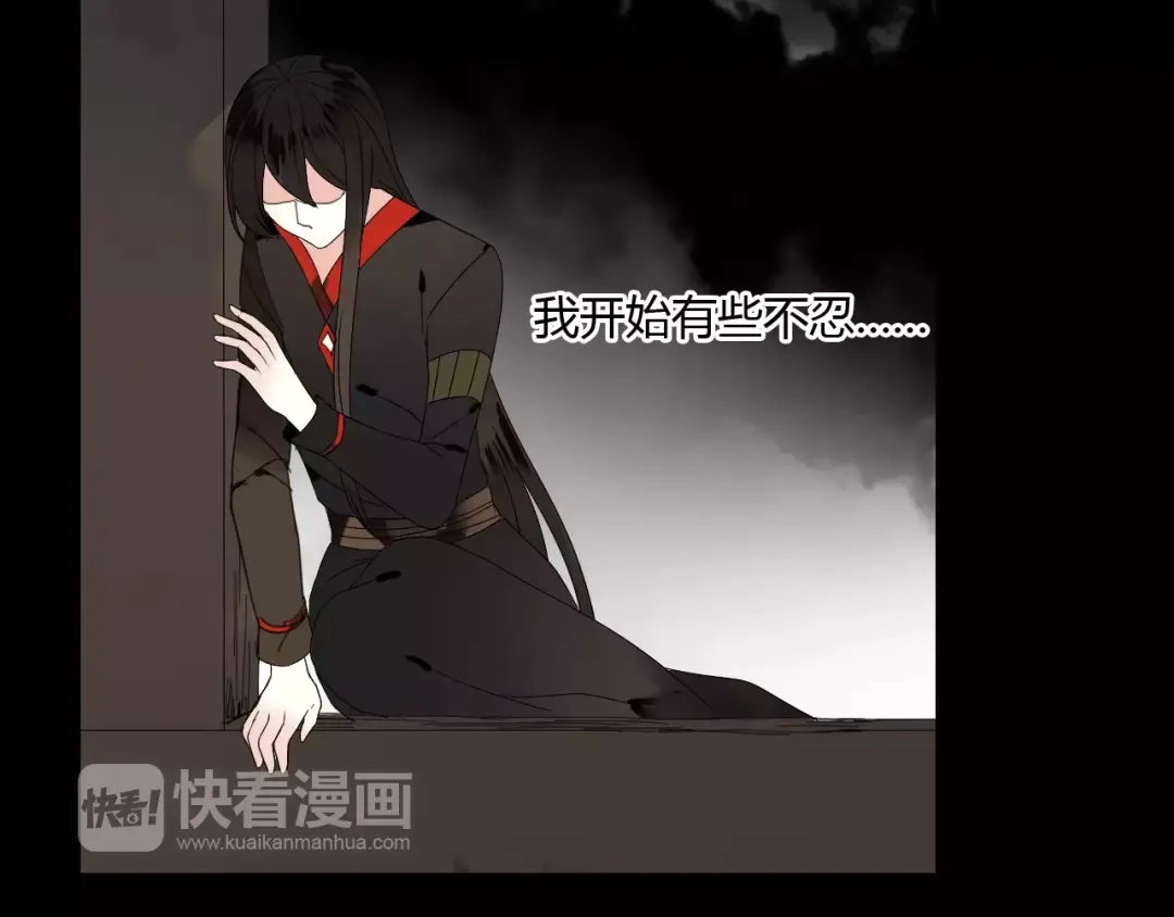 《烟雨冢》第60话 睚眦的告白 第59页