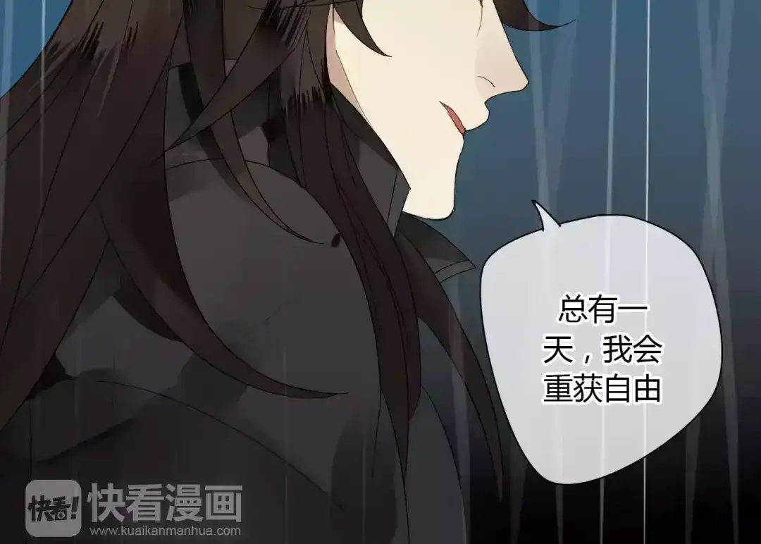 《烟雨冢》第60话 睚眦的告白 第32页