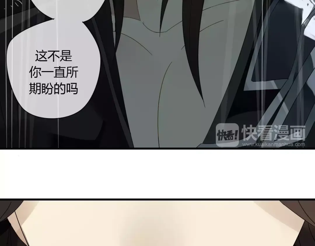 《烟雨冢》第60话 睚眦的告白 第6页