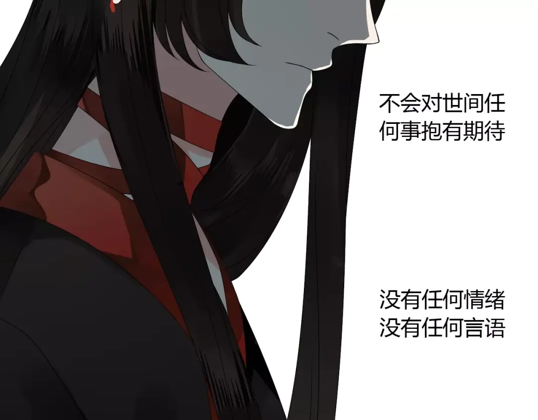 《烟雨冢》第60话 睚眦的告白 第55页