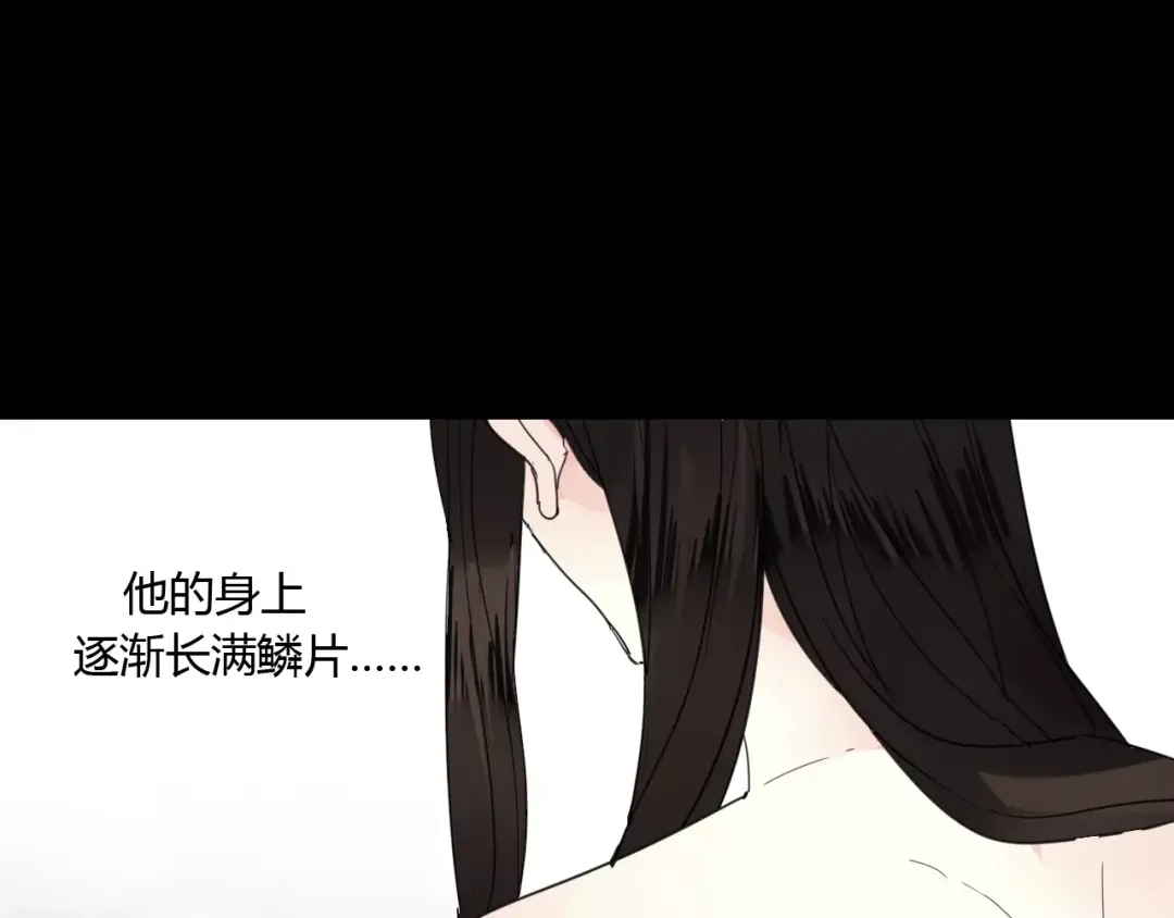 《烟雨冢》第60话 睚眦的告白 第63页