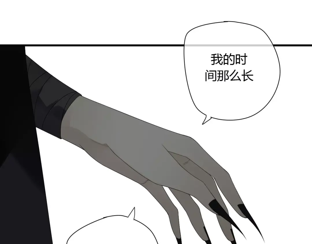 《烟雨冢》第60话 睚眦的告白 第81页