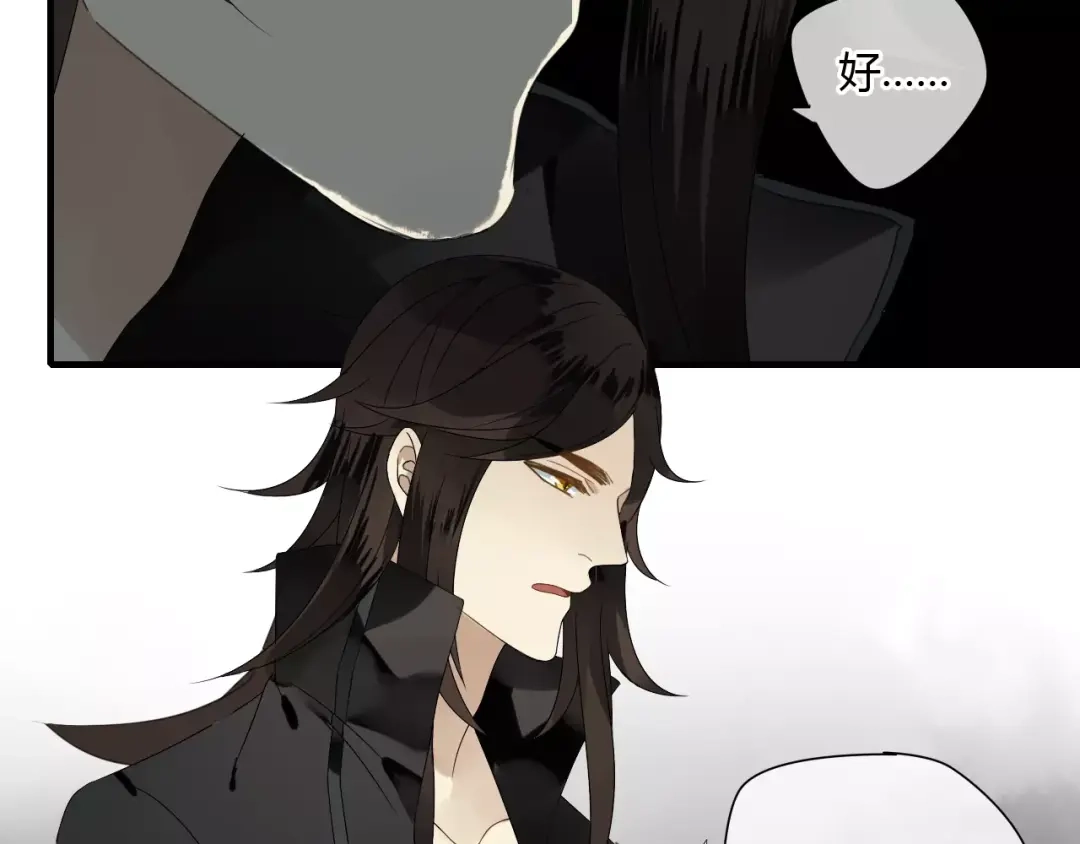 《烟雨冢》第60话 睚眦的告白 第79页