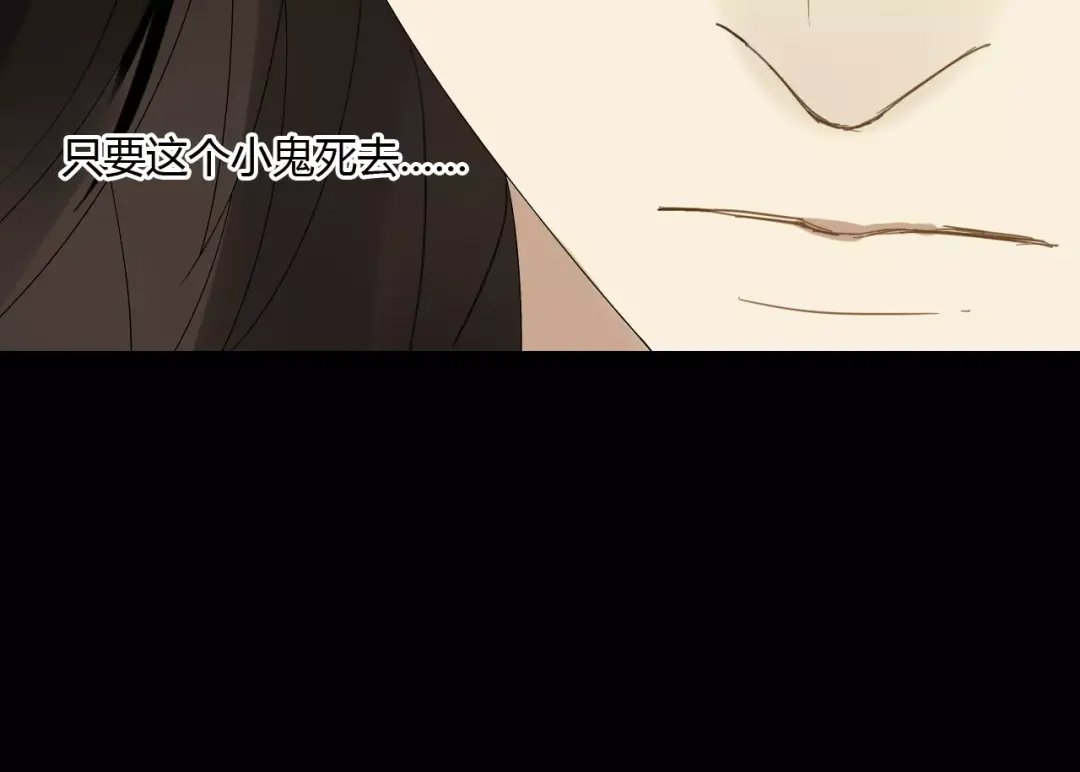 《烟雨冢》第60话 睚眦的告白 第52页
