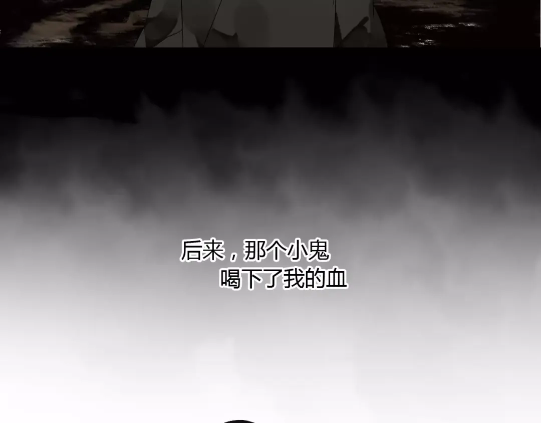 《烟雨冢》第60话 睚眦的告白 第47页